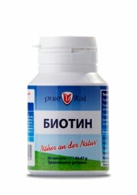 Биотин 50 желатинови капсули PureVital